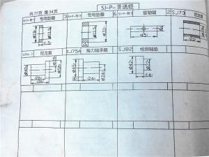 SP系列機外送經(jīng)簡(jiǎn)圖